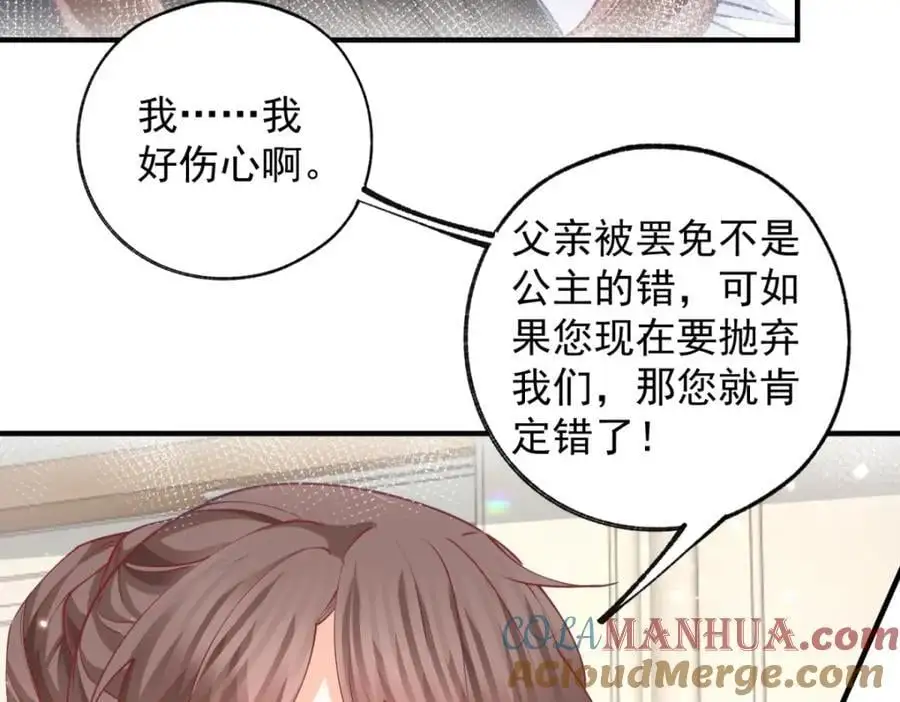 第204话 三个女孩的约定 第43页
