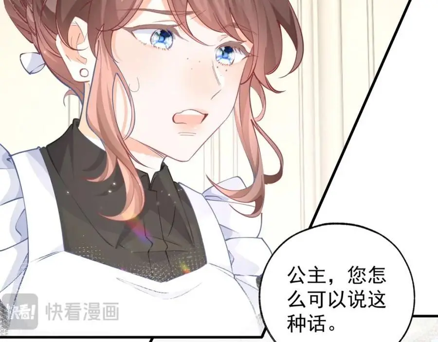 第204话 三个女孩的约定 第44页