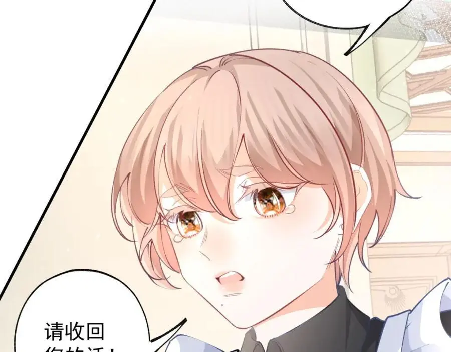 第204话 三个女孩的约定 第45页