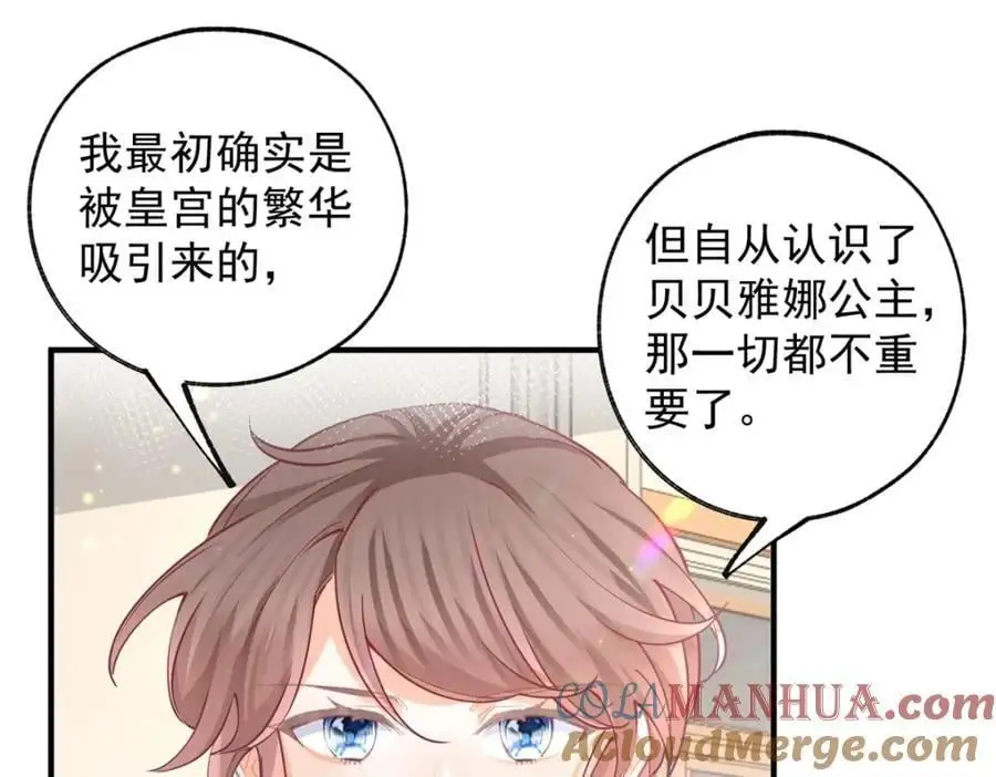 第204话 三个女孩的约定 第49页
