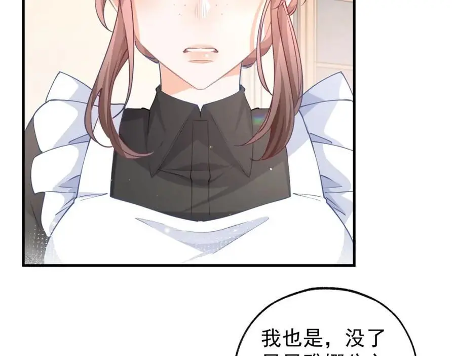 第204话 三个女孩的约定 第50页
