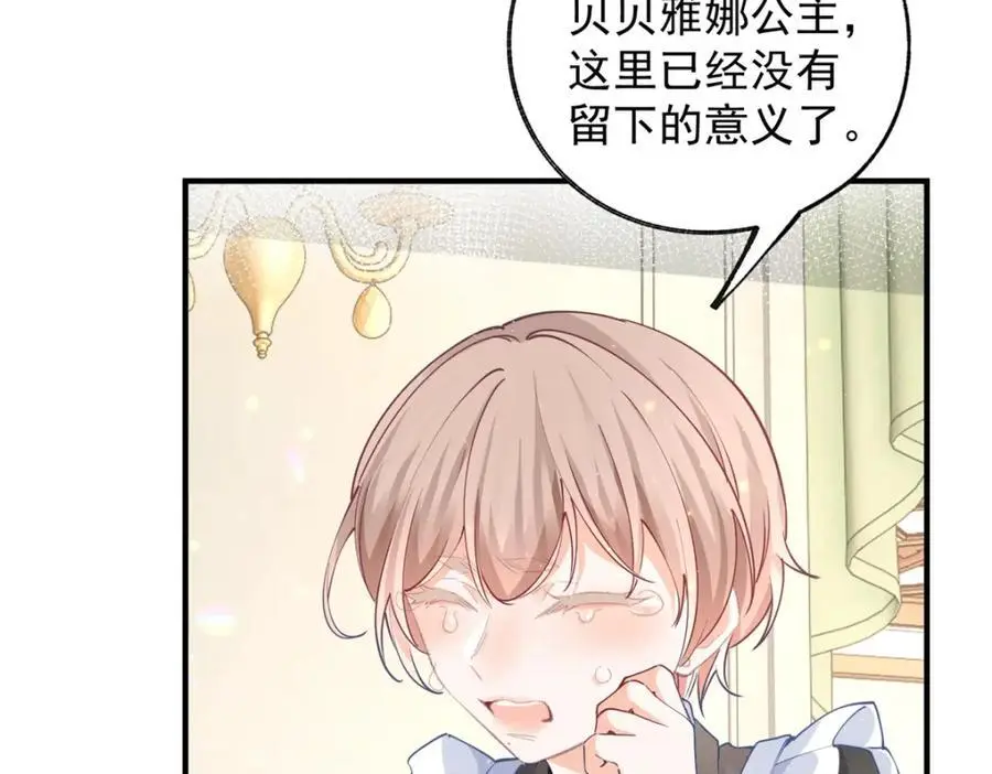 第204话 三个女孩的约定 第51页