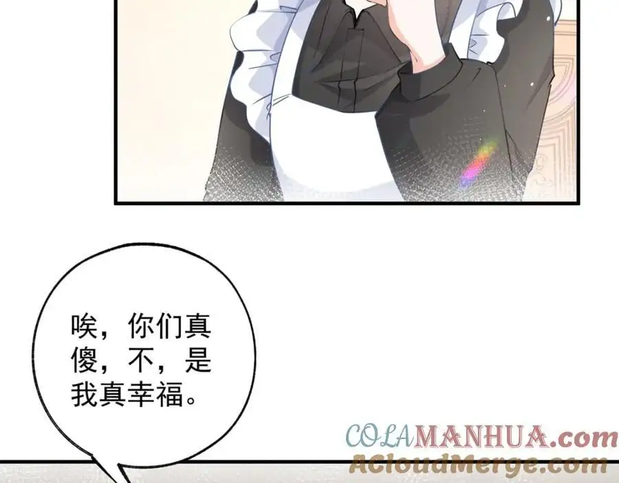 第204话 三个女孩的约定 第52页