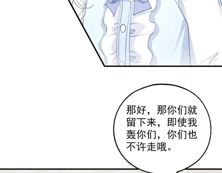 第204话 三个女孩的约定 第54页