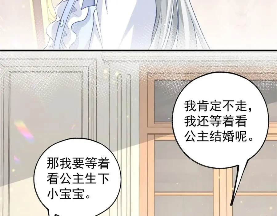 第204话 三个女孩的约定 第56页