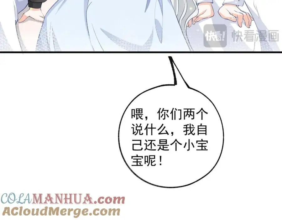 第204话 三个女孩的约定 第58页