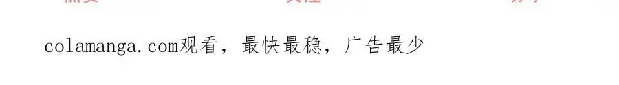 第204话 三个女孩的约定 第62页