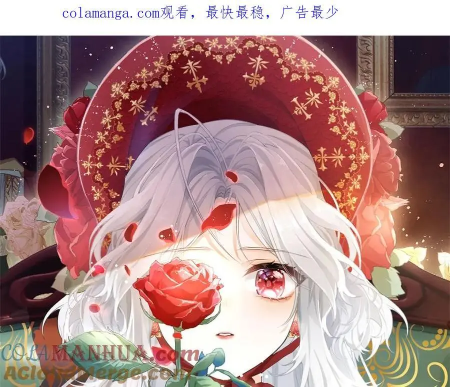 第206话 天神蕾蒂拉 第1页