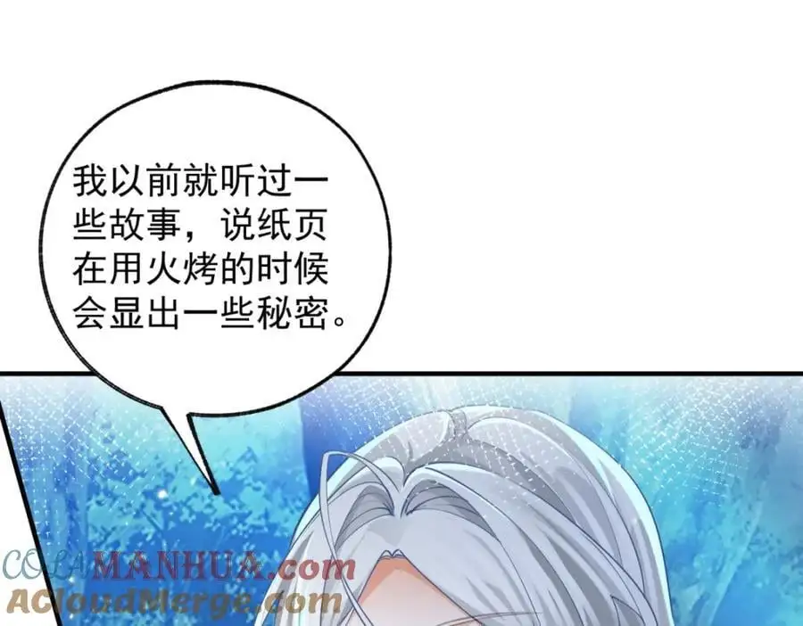 第206话 天神蕾蒂拉 第4页