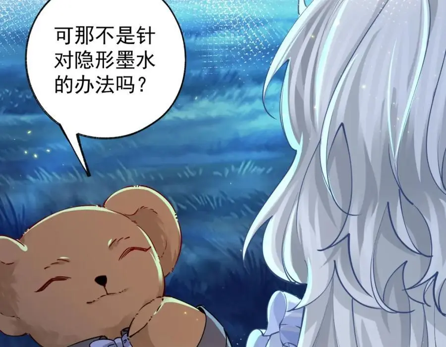 第206话 天神蕾蒂拉 第6页