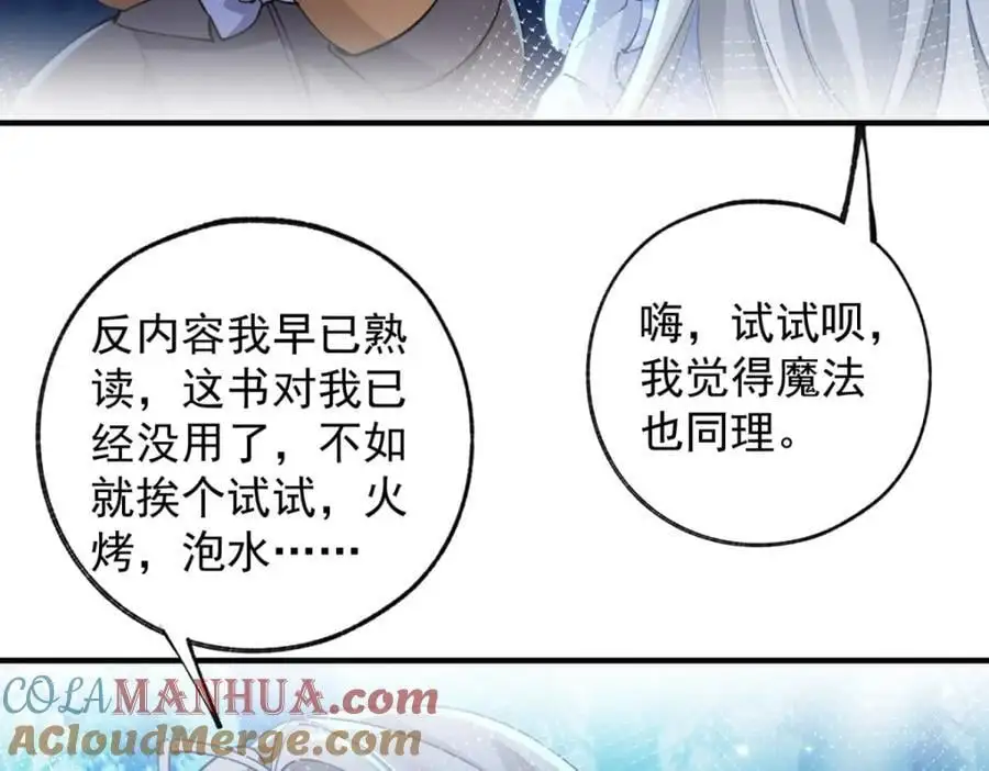 第206话 天神蕾蒂拉 第7页