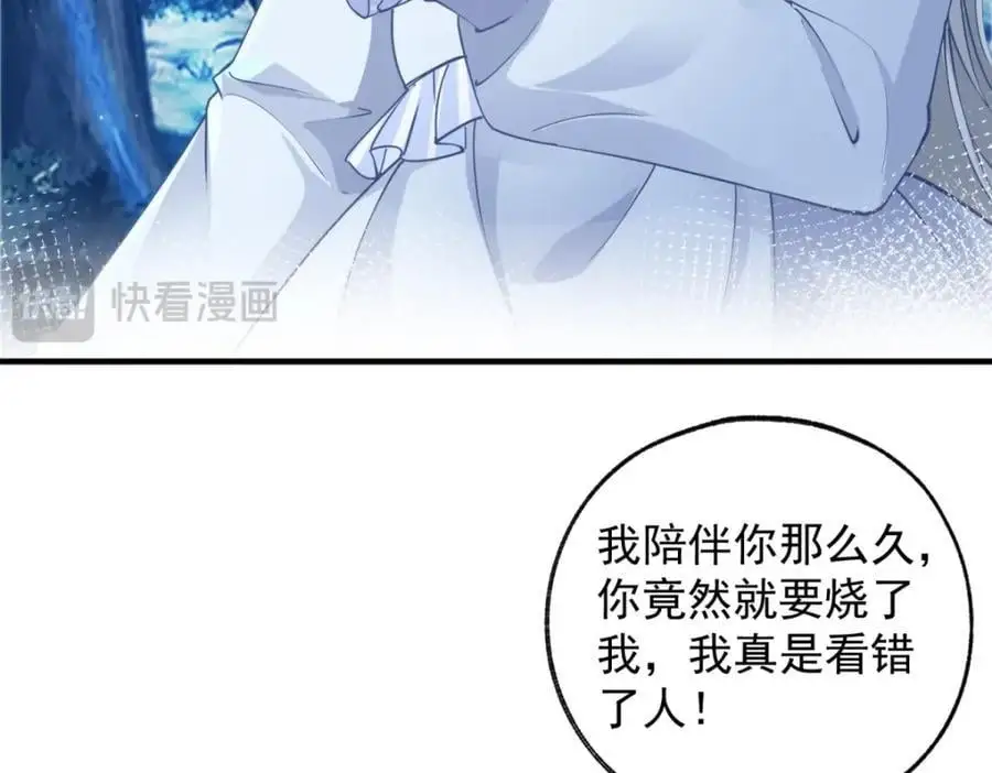 第206话 天神蕾蒂拉 第17页