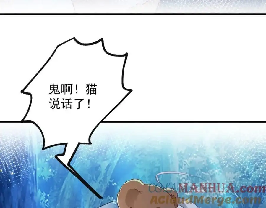 第206话 天神蕾蒂拉 第19页