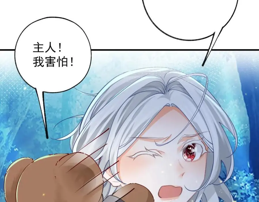 第206话 天神蕾蒂拉 第21页