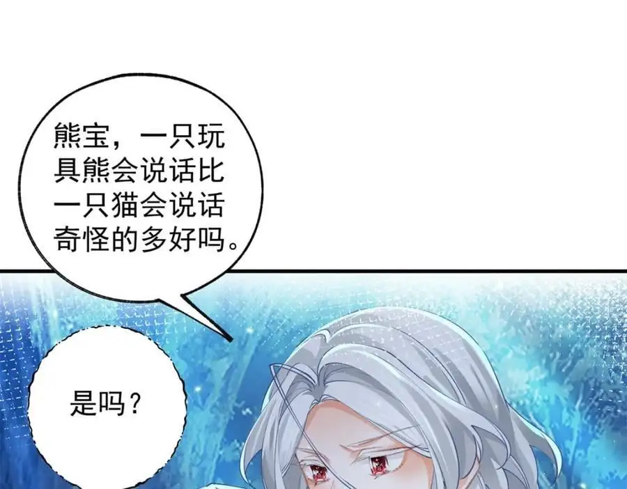 第206话 天神蕾蒂拉 第23页