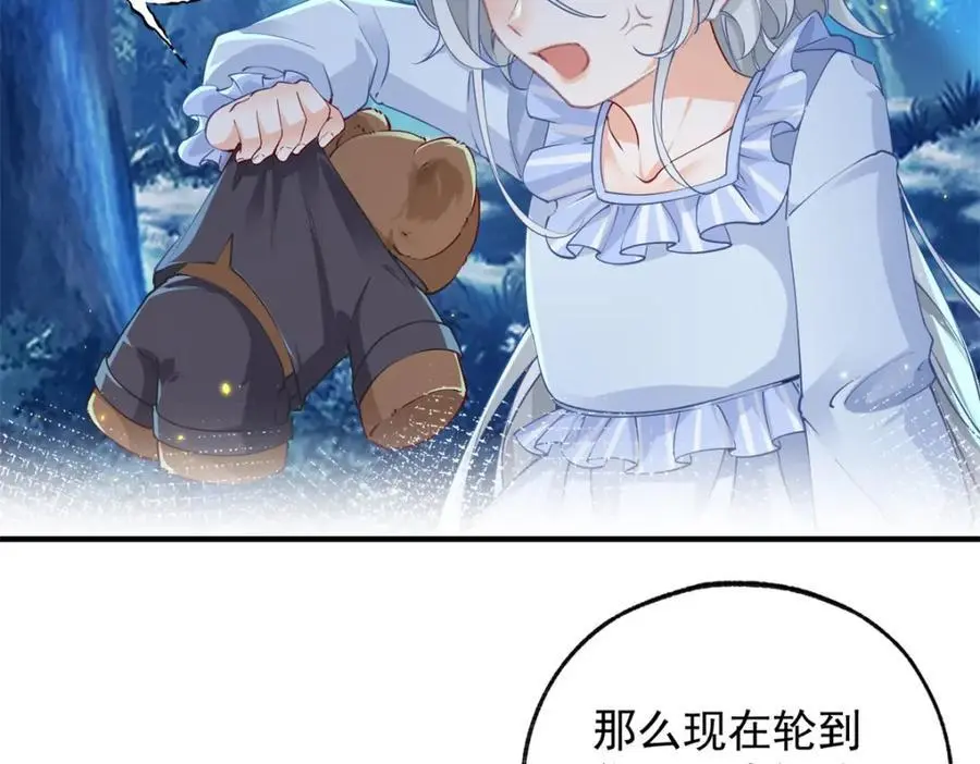 第206话 天神蕾蒂拉 第24页