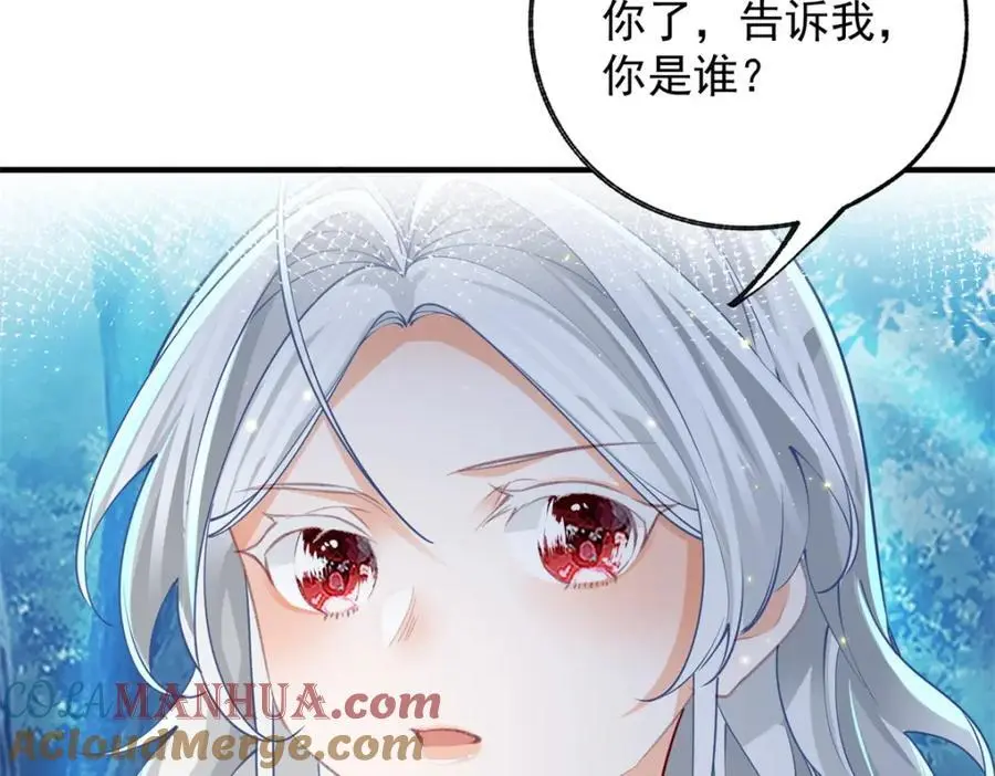 第206话 天神蕾蒂拉 第25页