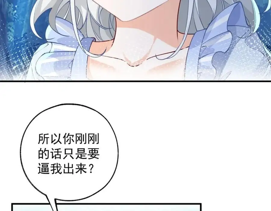 第206话 天神蕾蒂拉 第26页