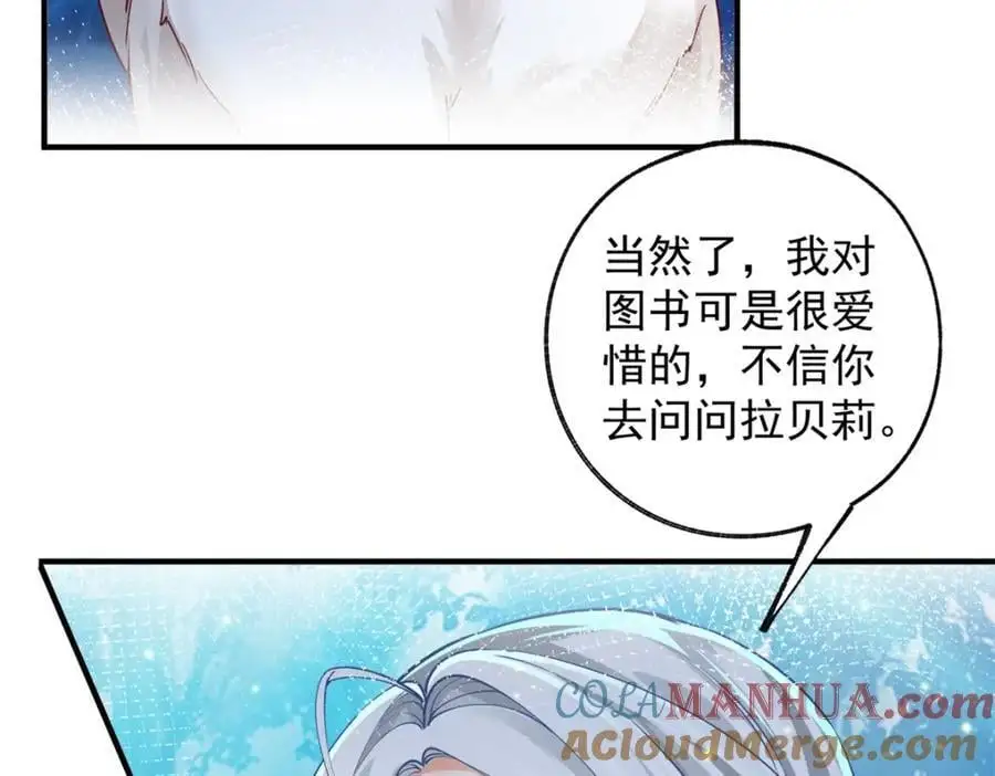 第206话 天神蕾蒂拉 第28页
