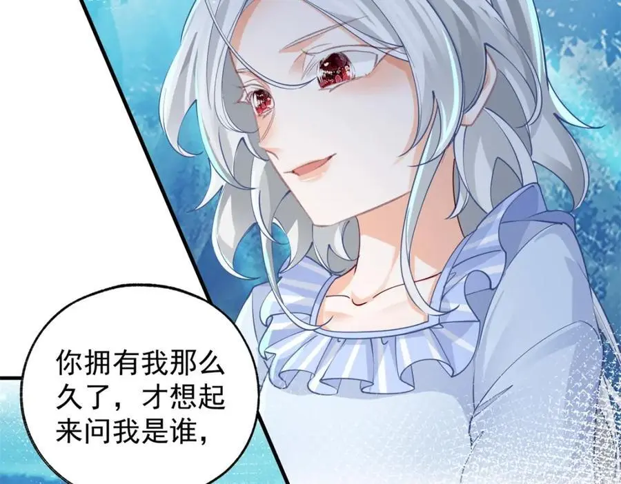 第206话 天神蕾蒂拉 第29页