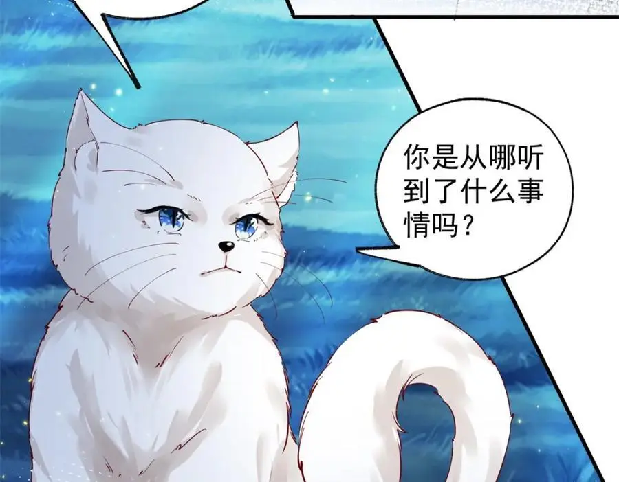 第206话 天神蕾蒂拉 第30页