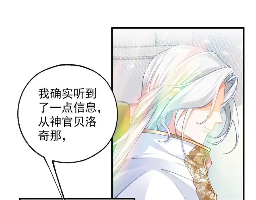 第206话 天神蕾蒂拉 第32页