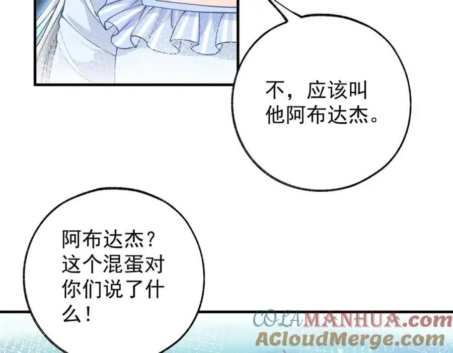 第206话 天神蕾蒂拉 第34页