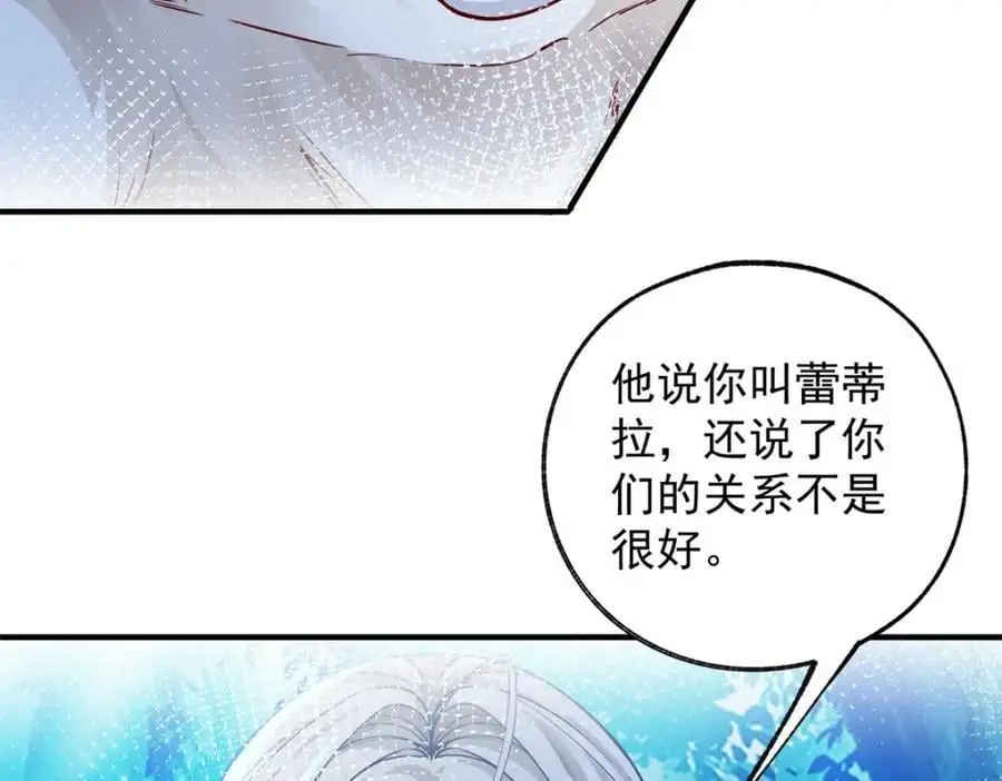第206话 天神蕾蒂拉 第36页
