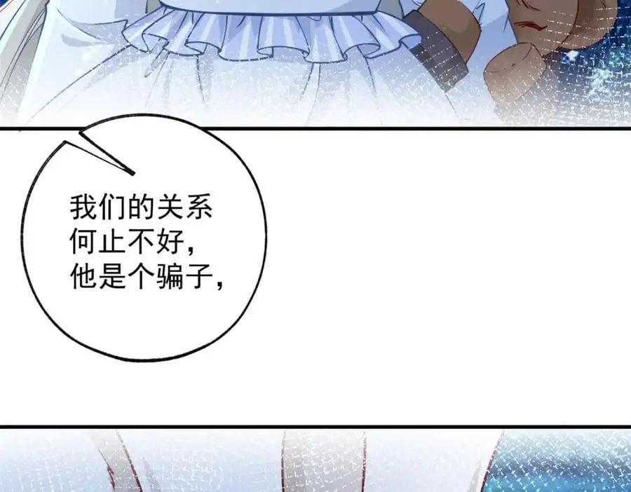 第206话 天神蕾蒂拉 第38页