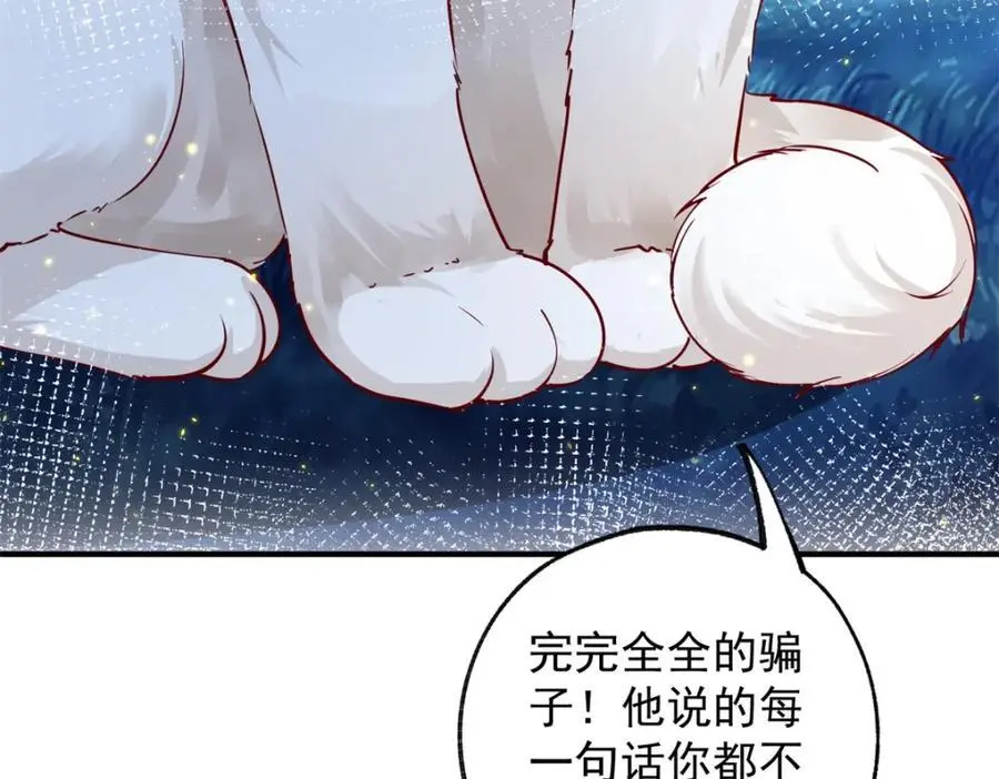 第206话 天神蕾蒂拉 第39页