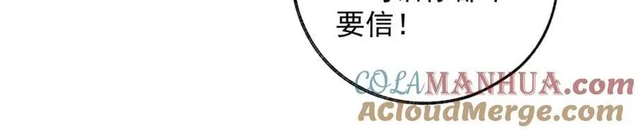 第206话 天神蕾蒂拉 第40页