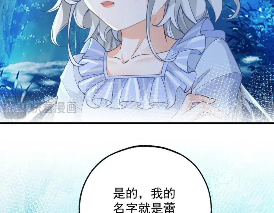 第206话 天神蕾蒂拉 第42页