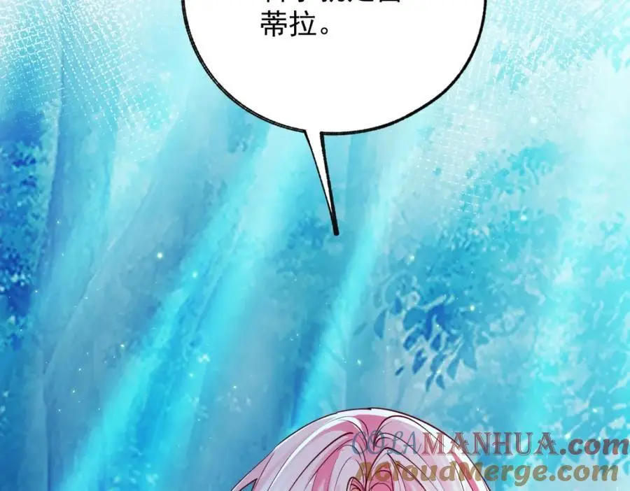 第206话 天神蕾蒂拉 第43页