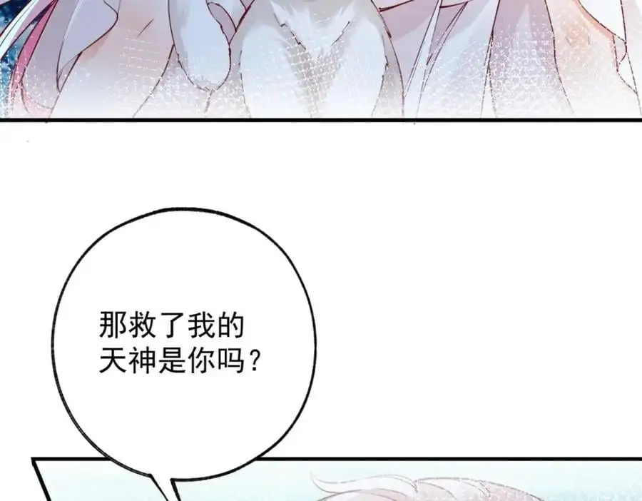 第206话 天神蕾蒂拉 第45页