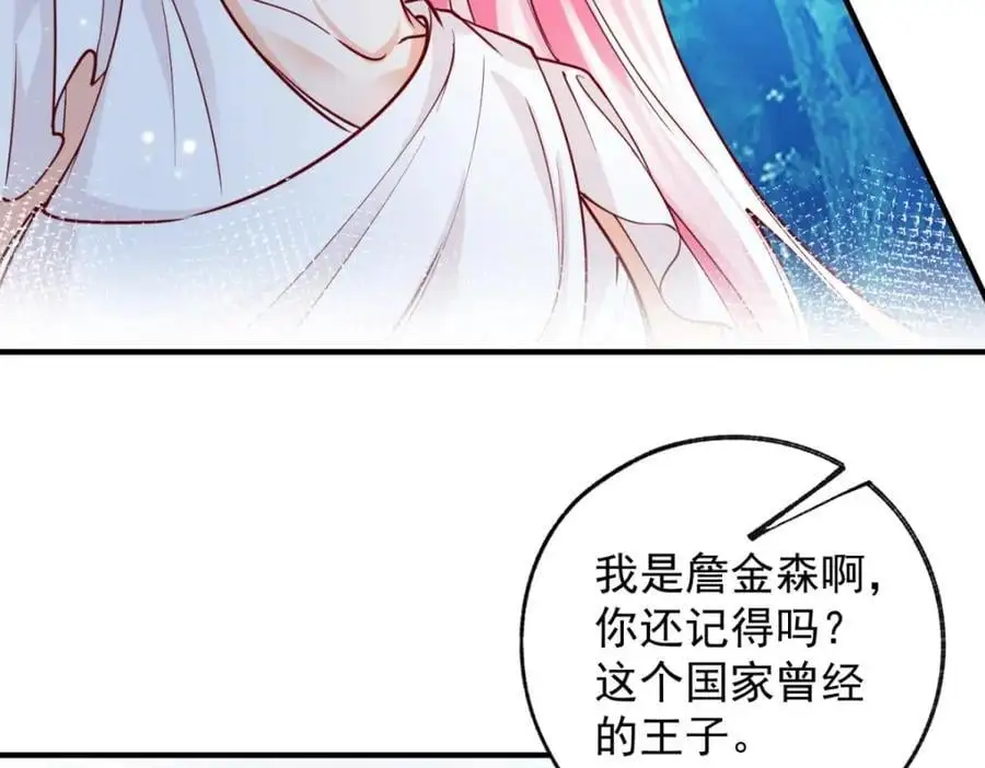 第206话 天神蕾蒂拉 第48页