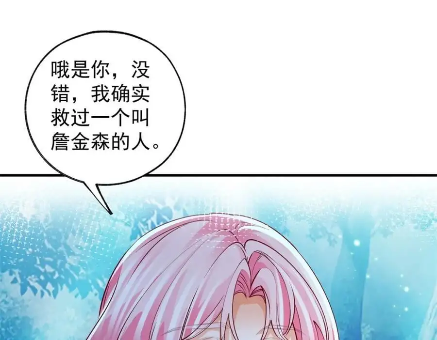 第206话 天神蕾蒂拉 第51页