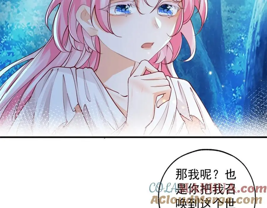 第206话 天神蕾蒂拉 第52页