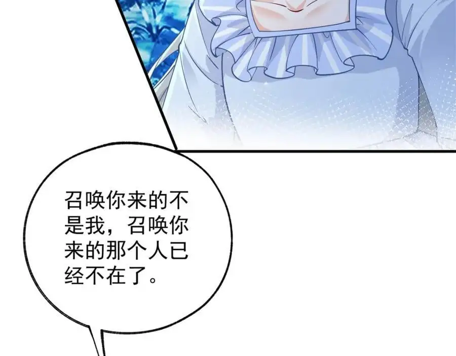 第206话 天神蕾蒂拉 第54页