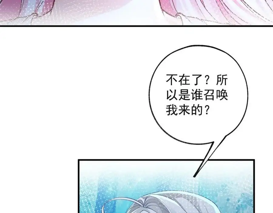 第206话 天神蕾蒂拉 第56页