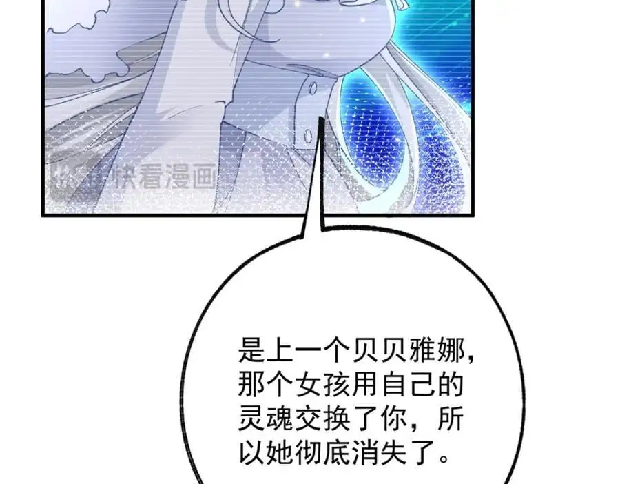 第206话 天神蕾蒂拉 第59页