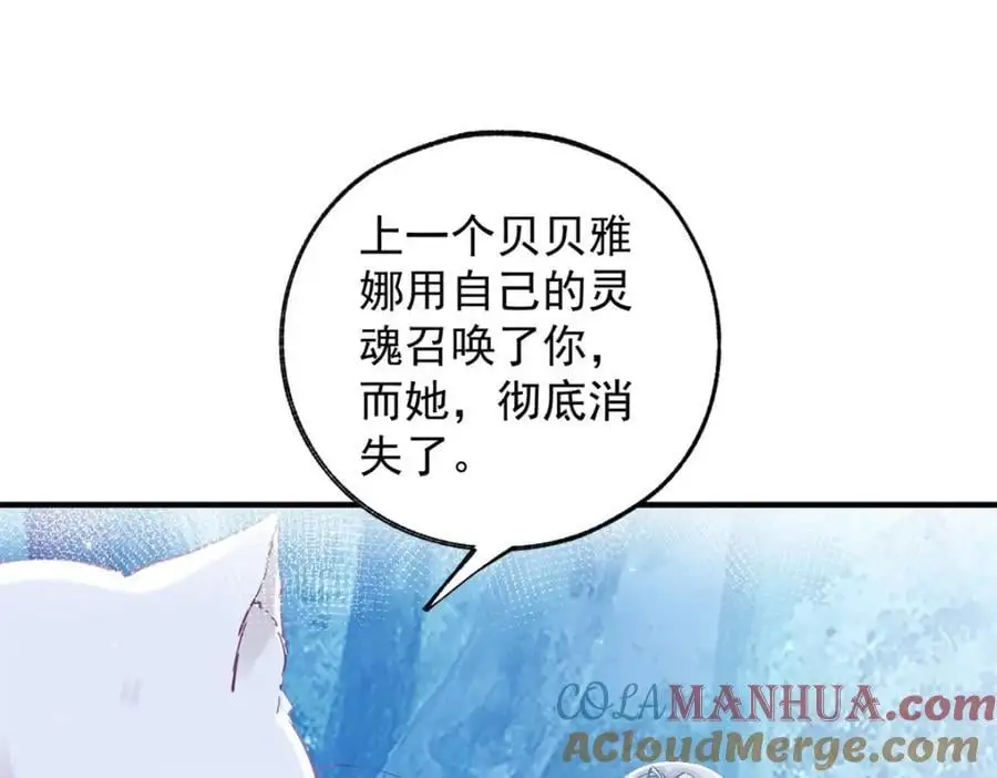 第207话 从猫到书到玩偶 第4页