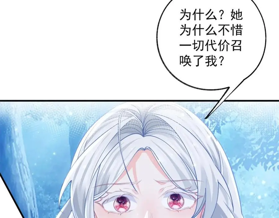 第207话 从猫到书到玩偶 第6页