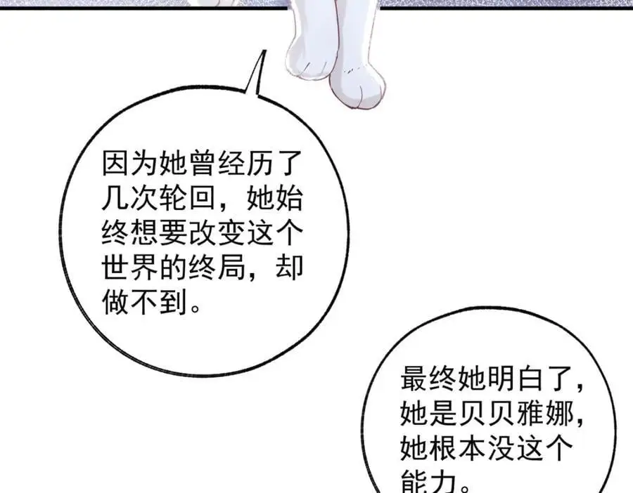 第207话 从猫到书到玩偶 第9页
