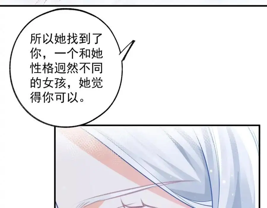 第207话 从猫到书到玩偶 第11页
