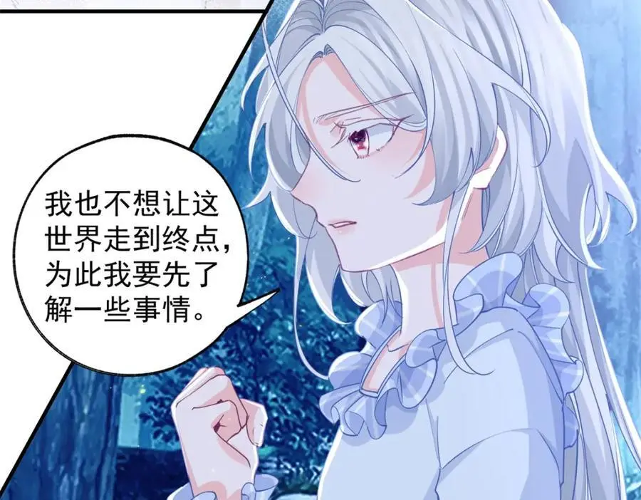 第207话 从猫到书到玩偶 第18页