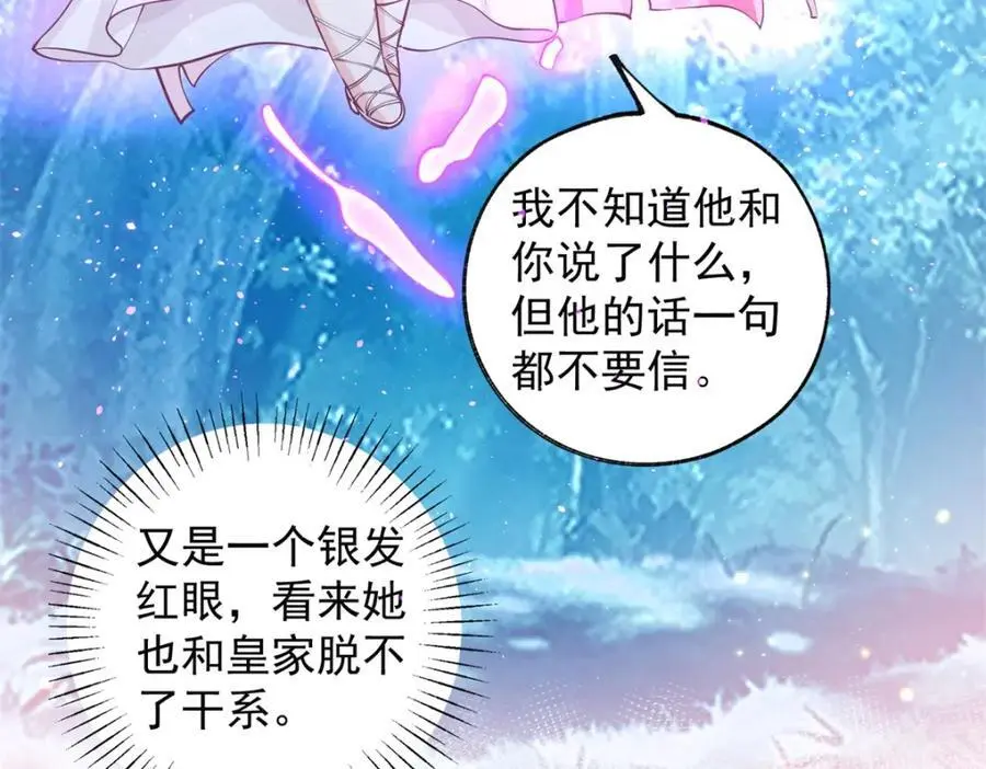 第207话 从猫到书到玩偶 第27页