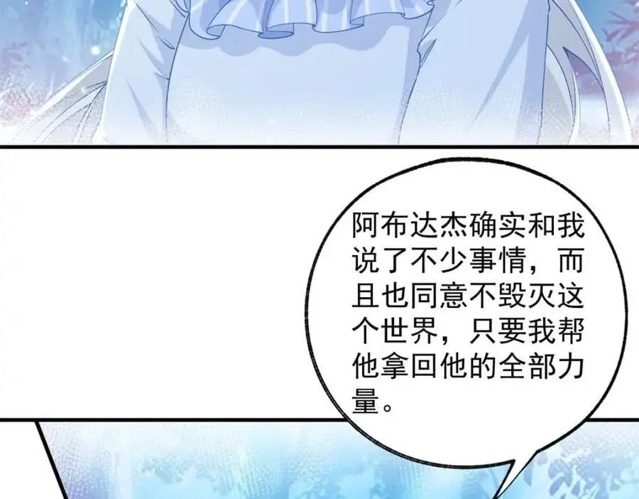第207话 从猫到书到玩偶 第29页