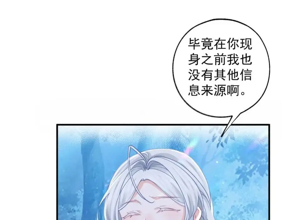 第207话 从猫到书到玩偶 第33页