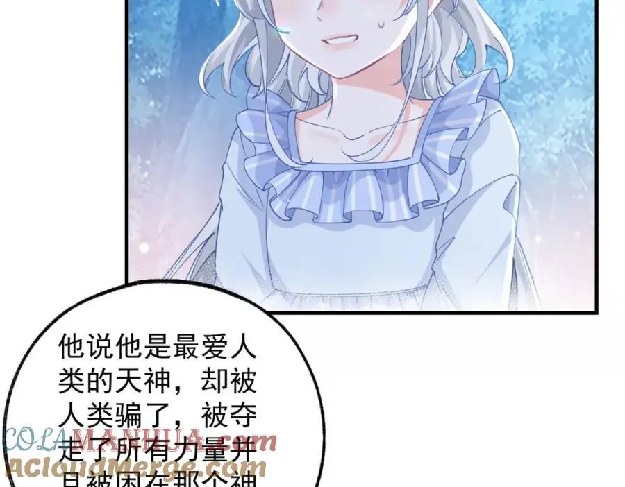 第207话 从猫到书到玩偶 第34页