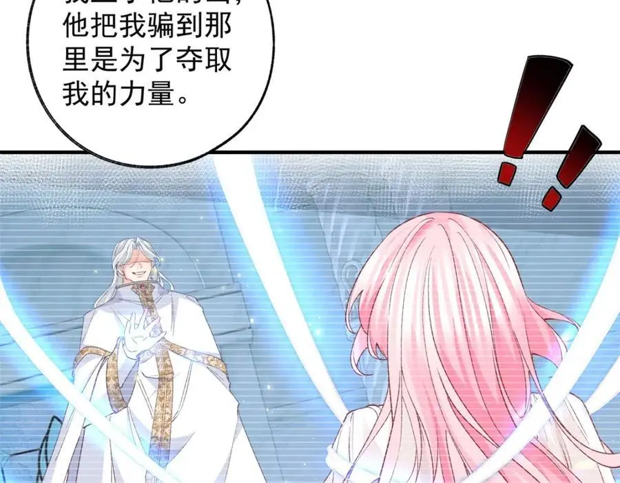 第207话 从猫到书到玩偶 第47页